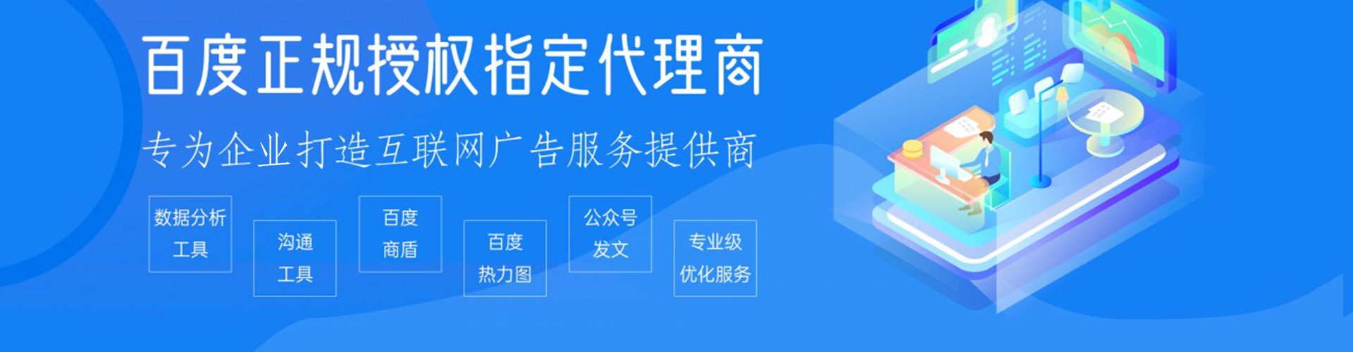 汉源竞价开户